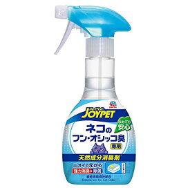 JOYPET(ジョイペット) 天然成分消臭剤ネコのフン・オシッコ臭専用 270ml
