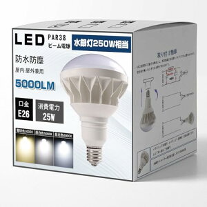 FUXI�EX�]F LED�r�[���d�� LED�d�� E26���� 250W�o���X�g���X���ⓔ���� LED���V��Ɩ� 25W par38 50000h������ IP65�h���h�o ���P�x �����F�� �X�|�b�g���C�g �r�[�������v �q�� �X�� �Ŕ� �{��