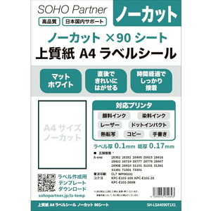SOHO Partner xV[ A4 1 90V[g m[Jbg V[p łꂢɂ͂ Ԍo߂łS xV[g SH-LSA4090T1X1
