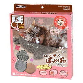 キャティーマン レンジでチンしてぽっかぽか 猫用ヒーター 湯たんぽ 電子レンジ ヒーター ペット用 暖房 蓄熱 マット 電気不要 移動用