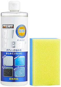 vX^bt(Prostaff) ԗp RpEh I[NA SFΉ 470ml dyttX|W  S149