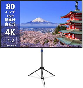 ǐV 4KΉ vWFN^[XN[  gь^ Or T|[gǊ| Op ő80C`iXN[107X 183cmj 16:9 p160° hH ȒP (KX@)