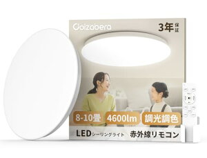 Coizabera LEDV[OCg 8-10 38W 4600lm Px F d铔 VƖ [񂭃V[OCg ^  dC u Ceiling Light 8 10 ȃGl ڂɗD Q