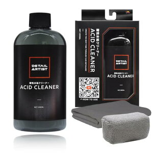 �yDETAIL ARTIST�zACID CLEANER�w�ȒP�{�H�ŃC�I���f�|�W�b�g�����͕����x�_���N���[�i�[ �C�I���f�|�W�b�g������ �C�I���f�|�W�b�g ���C���� 200ml ��p�Z�b�g�t�� �f�B�e�[���A�[�e�B�X�g