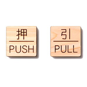 { v[g ؐ hAv[g  PULL PUSH TCv[g  V[ {