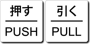 hAv[g y  PUSH/ PULL z WHITE (n ) AN lp^ 40mm×40mm×1.5mm  X^CbV Vv ItBX X  ze { a@  TCv[g  \
