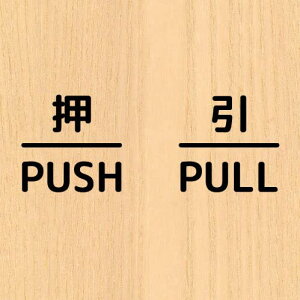   hA  V[ PUSH PULL CLOSED }[N h ؂蕶 JbeBO hAv[gV[ ē W \ TC