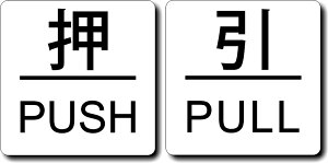 hAv[g y  PUSH/ PULL z WHITE (n ) AN lp^ 40mm×40mm×1.5mm  X^CbV Vv ItBX X  ze { a@  TCv[g  \ UV
