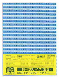 クツワ STAD クリアカバー 週刊誌サイズ DH009