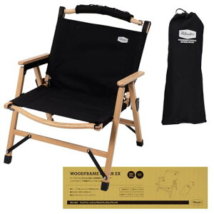 Hilander(�n�C�����_�[) �E�b�h�t���[���`�F�AEX �i�`������/�u���b�N �܂肽���݃`�F�A �E�b�h�`�F�A �A�E�g�h�A �L�����v BBQ �`�F�A�����O