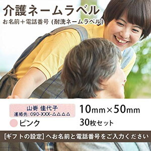 삨OV[ ߗޗpACxipj΍pl[x j30Zbg (10mm×50mm, sN) ACV[ ϐ ϐ h l[AC l[^O DV[ pi