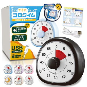 �y�q���̉Ȋw �f�ځE�A�i���O�Ŏ��Ԃ������z �׋��^�C�}�[ USB-C (�[�d��/�����@�\�t��) ���ʒ��� �^�C�}�[ �q�� �w�K �É� ���� ��l ���r���O �|���h�[�� �m�� �m�玞�v ���w�� �u���b�N C