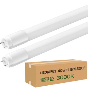 LED�u���� 40W�` ���� 120cm �d���F 3600LM �L�p320�x �O���[���H���s�v �������d G13���� T8 1198mm LED���ǌu���� 40W�^ ����LED�����v 40�` 40�^ 40W 40�`���� LED �u���� LED�u���� ���ǌ^LED ���ǌ^LED�Ɩ� LE