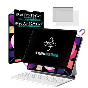 360xC`h~یtB iPad Pro11C` 4/3/2/1 (2022/2021/2020/2018N) /iPad Air 10.9C`5/4 (2022/2020N)ɑΉ `h~یtB u[Cgh~ ˖h~ v