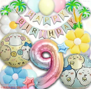 MON teriar  a Ȃ񂩏Ă킢 n`  D tZbg o[ HAPPYBIRTHDAY  LN^[ X^[ K[h o[Xf[ fR[V ̎q