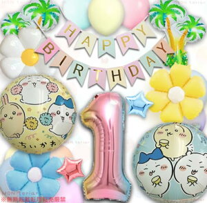 MON teriar  a Ȃ񂩏Ă킢 n`  D tZbg o[ HAPPYBIRTHDAY  LN^[ X^[ K[h o[Xf[ fR[V ̎q