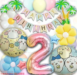 MON teriar  a Ȃ񂩏Ă킢 n`  D tZbg o[ HAPPYBIRTHDAY  LN^[ X^[ K[h o[Xf[ fR[V ̎q