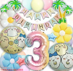 MON teriar  a Ȃ񂩏Ă킢 n`  D tZbg o[ HAPPYBIRTHDAY  LN^[ X^[ K[h o[Xf[ fR[V ̎q