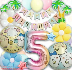 MON teriar  a Ȃ񂩏Ă킢 n`  D tZbg o[ HAPPYBIRTHDAY  LN^[ X^[ K[h o[Xf[ fR[V ̎q