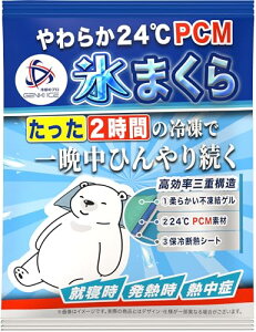 �y���{�ƊE��!+���p�V�ēo�^�ς݁zGenki Ice �X�� ���炩��×24�� PCM �⊴�}�b�g �Ђ���}�b�g �M���Ǒ΍� ��p�O�b�Y �ŋ� �⊴ �Ђ��� �₽�� �ۗ� ������ �����΍� �ҏ��΍� ���M �M��