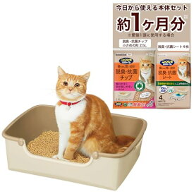 ニャンとも清潔トイレ 猫 トイレ 本体セット [約1か月分 猫砂・シート付] らくっとシンプルタイプ 省スペース お手入れ 簡単 ライトベージュ 猫用 システムトイレ 猫トイレ 子猫