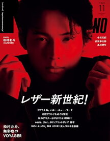 MEN'S NON-NO（メンズノンノ）2025年11月号