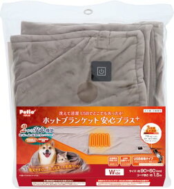 ペティオ (Petio) 犬猫用 USBでどこでもあったか ホットブランケット 安心プラス グレイ ワイド