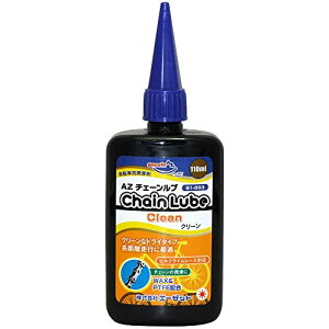 AZ(�G�[�[�b�g) B1-003 ���]�ԗp�`�F�[�����u �N���[�� 110ml �h���C�^�C�v �`�F�[���I�C�� �`�F�[�������� �`�F�[�� �� CH022