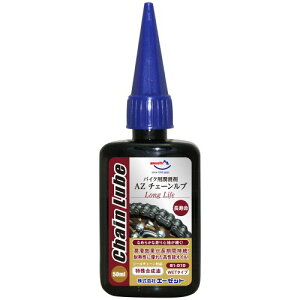 AZ(�G�[�[�b�g) �o�C�N�p������ �`�F�[�����u �����O���C�t B1-010 CH511 50ml ���ꍇ����