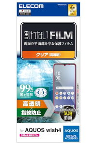 �G���R�� AQUOS wish4 (SH-52E / SHG13) �t�B���� ���� �O���A �w��h�~ �n�[�h�R�[�g���H �������ɂ��� �G�A�[���X �C�A�[�� �\�蒼���\ ���ȋz�� �R�� PM-S241FLFG