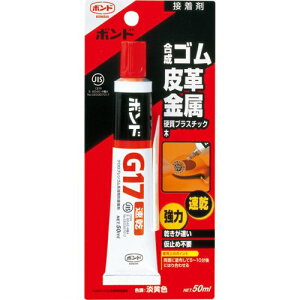 �{���h G17 50ml(�u���X�^�[�p�b�N) #13033