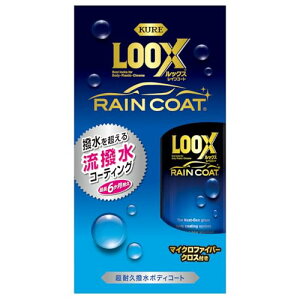KURE(���H��) LOOX(���b�N�X) ���C���R�[�g 240ml ���ϋv�����{�f�B�R�[�g 1190