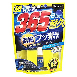 �v���X�^�b�t(Prostaff) �ԗp �E�C���h�E�K���X������ �_���N �Z�k�t�b�f�z�� �ϋv�N�C�b�N�p�b�h ���^�ԃt�����g�K���X��2���� 9ml ���̓^�C�v A-67