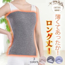 【300円OFFクーポンもらえる！】 腹巻き はらまき レディース マタニティ 防寒 腹巻 メンズ 秋 冬 コットン 綿 妊娠中 妊婦 薄手 暖かい ロング丈 送料無料 冷え性 温活 腸活 妊活 妊娠 あったか 可愛い かわいい おしゃれ 締め付けない