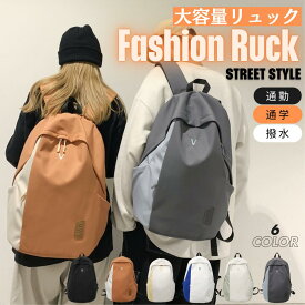 【300円OFFクーポンもらえる！】 リュック レディース メンズ 大容量 おしゃれ 男女兼用 パソコン リュック パソコンバッグ pcリュック ママリュック 軽量 リュックサック 中学生 高校生 マザーズバッグ カバン 無地 かわいい 多機能 大容量 撥水 通勤 通学