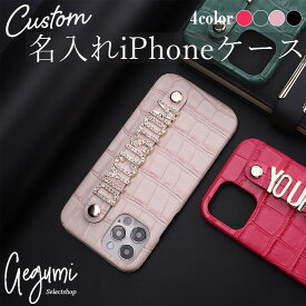 名入れオーダーメイド品 イニシャルチャーム クロコダイル調 レザーケース ワイヤレス充電 iPhone14 iPhone14Plus iPhone14Pro iPhone14Promax iphone13 iphone13promax iphone13pro アイフォーン アイフォン13 ケース iPhone12 12Pro 12ProMax ギフト プレゼント 推し活