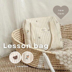 【5/23～お買い物マラソンクーポン配布中】《数量限定》 Lesson bag 保育園セット 保育園着 長袖Tシャツ おむつポーチ シンプル 韓国子供服 ナチュラル 韓国 子供服 男の子 女の子 ベビー ベビー服 保育園 幼稚園