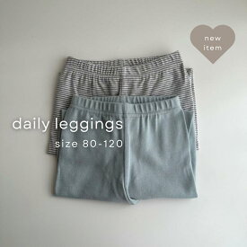 2700円→810円＼SPRING SALE 店内MAX70％OFF／【送料無料】daily leggings デイリーレギンス レギンス 薄手 赤ちゃん ベビ ー キッズ おしゃれ かわいい 女の子 男の子 子供服 人気 韓国ベビー服 ベビー服 韓国ベビー 出産祝い ベビー服 ギフト 保育園 保育園セット