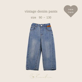 ＼SPRING SALE 店内MAX70％OFF／【送料無料】vintage denimpants 男の子 女の子 おしゃれ シンプル 出産祝い ギフト 女の子 男の子 子供服 人気 韓国ベビー服 ベビー服 韓国ベビー 出産祝い おしゃれ 出産祝い 韓国 子供服 出産祝い