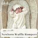 《レビュー投稿でクーポンプレゼント》newborn waffle rompers ベビー服 女の子 男の子 ululu 退院着 セレモニードレス 赤ちゃん ベビ ー おしゃれ かわいい 子供服 出産祝い おしゃれ 出産祝い ベビー服