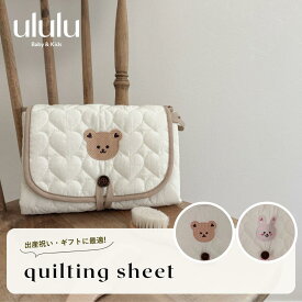 NEW【送料無料】《puripura》 キルティングおむつ替えシート 子供服 ululu ベビー服 女の子 男の子 リボン おむつ替え おむつ替えシート 防水 出産祝い ギフト ベビーギフト キルティング くま うさぎ