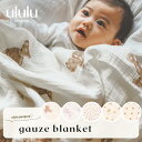 【送料無料】《puripura》ガーゼブランケット ナチュラル 子供服 ベビー服 女の子 男の子 ululu 出産祝い レモン くま…