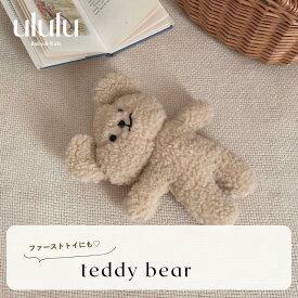 ＼楽天ランキング1位入賞／ 【送料無料】クマ ぬいぐるみ ベビー服 女の子 男の子 ululu 小さい 可愛い くまのぬいぐるみ クマぬいぐるみ テディベア くまさん 熊 くまグッズ 癒しグッズ もふもふ かわいい