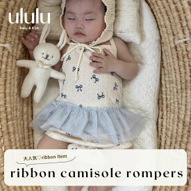 SALE【送料無料】ribbon camisole rompers ナチュラル 子供服 ベビー服 女の子 男の子 ululu ロンパース キャミソール リボン フリル 出産祝い 新生児 ギフト ブルー