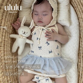 【送料無料】ribbon camisole rompers ナチュラル 子供服 ベビー服 女の子 男の子 ululu ロンパース キャミソール リボン フリル 出産祝い 新生児 ギフト ブルー