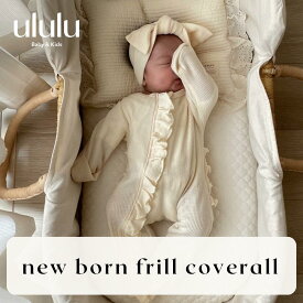 【送料無料】new born frill coverall ロンパース フリル カバーオール ヘアバンド ピンク アイボリー リボン 退院着 出産祝い ギフト プレゼント 新生児 お祝い 子供服 ベビー服 女の子 男の子 ululu
