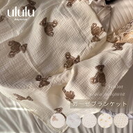 【送料無料】《puripura》ガーゼブランケット ナチュラル 子供服 ベビー服 女の子 男の子 ululu 出産祝い…