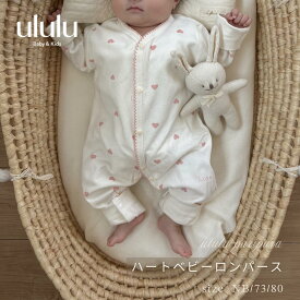 【送料無料】 《puripura》ハートベビーロンパース ナチュラル 子供服 ベビー服 女の子 男の子 ululu 出産祝い ニューボーン コットン ロンパース ハート 新生児 プチプラ 出産祝い ギフト プチプラ