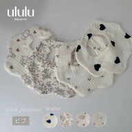 【送料無料】 《puripura》bib スタイ ナチュラル 子供服 ベビー服 女の子 男の子 ululu 出産祝い ハート…
