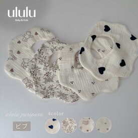 【送料無料】 《puripura》bib スタイ ナチュラル 子供服 ベビー服 女の子 男の子 ululu 出産祝い ハート くま リーフ さくらんぼ プチプラ